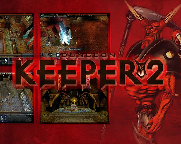 Обзор Dungeon Keeper 2 — или как убить хорошую франшизу
